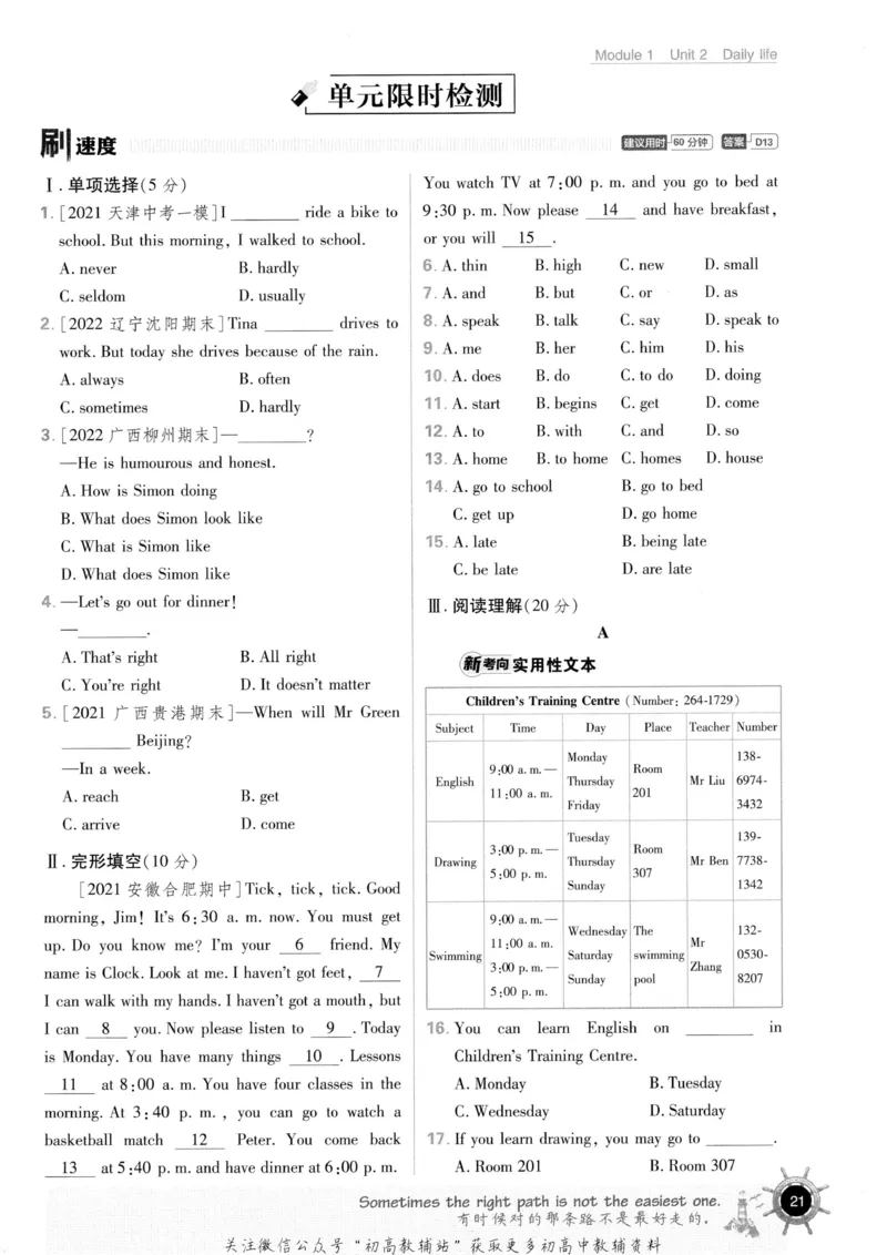 初中必刷题七年级上册英语沪教牛津版_2026沪教牛津版英语_03(1).2英语-沪教版-上下两册