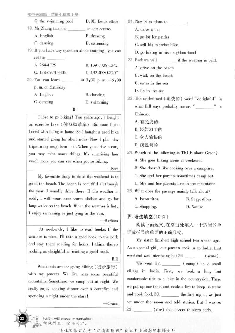 初中必刷题七年级上册英语沪教牛津版_2026沪教牛津版英语_03(1).2英语-沪教版-上下两册