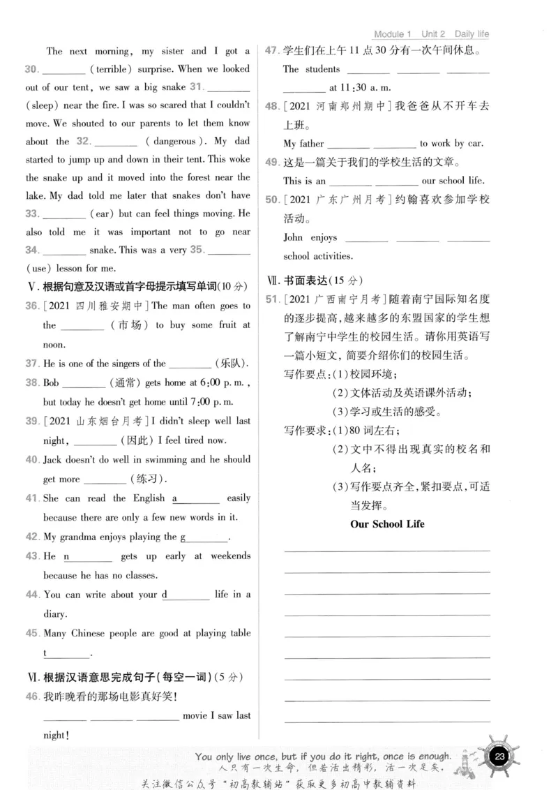 初中必刷题七年级上册英语沪教牛津版_2026沪教牛津版英语_03(1).2英语-沪教版-上下两册