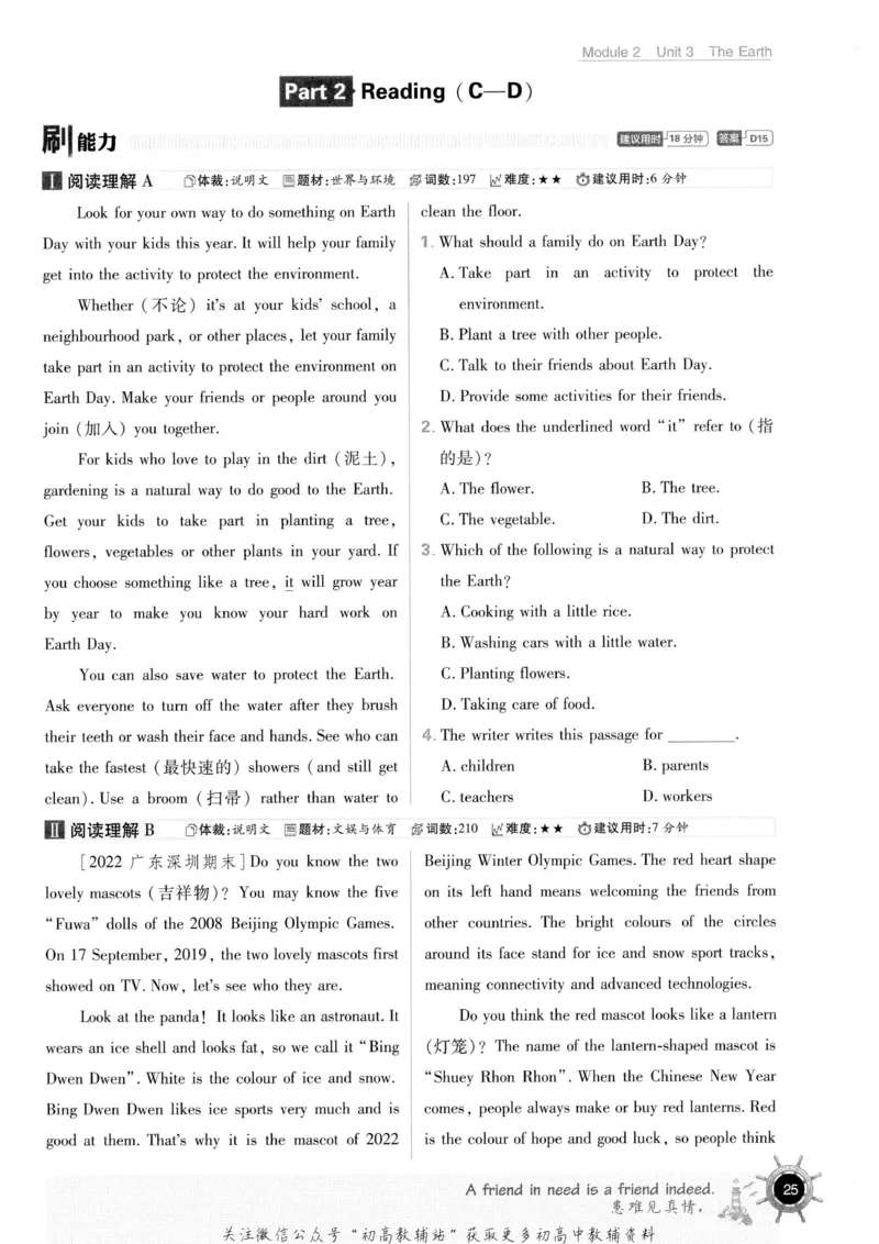 初中必刷题七年级上册英语沪教牛津版_2026沪教牛津版英语_03(1).2英语-沪教版-上下两册