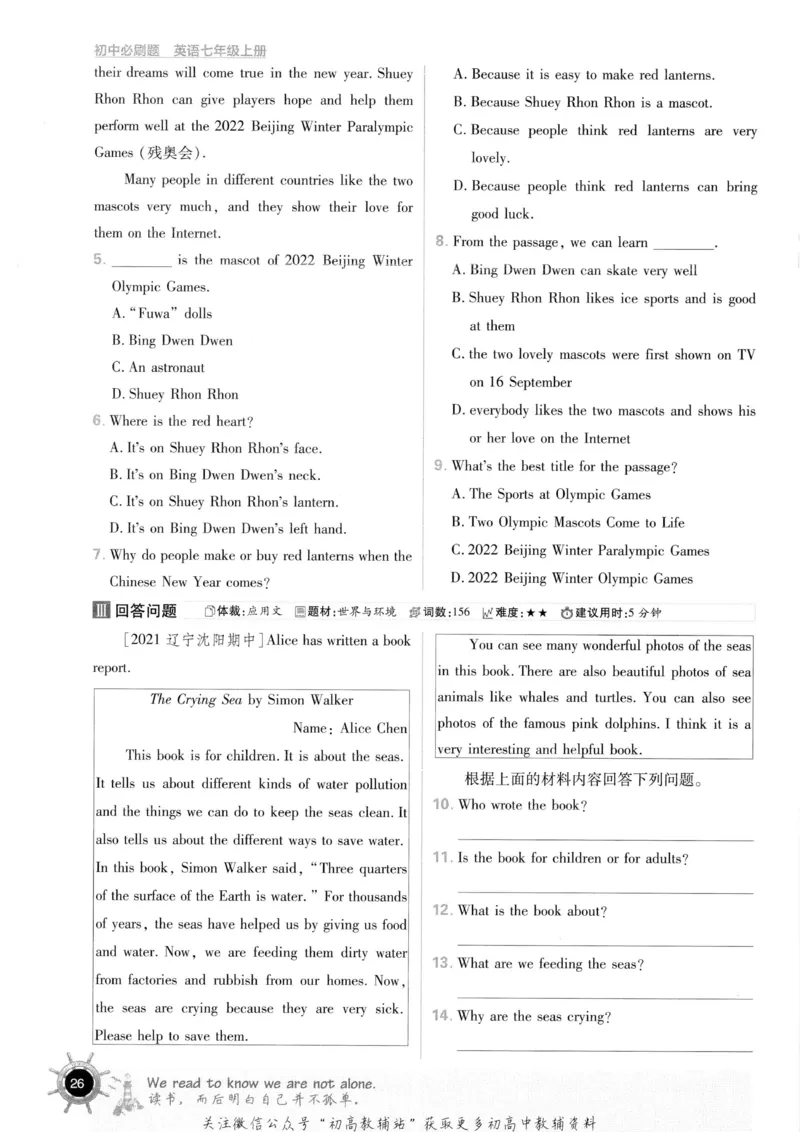 初中必刷题七年级上册英语沪教牛津版_2026沪教牛津版英语_03(1).2英语-沪教版-上下两册
