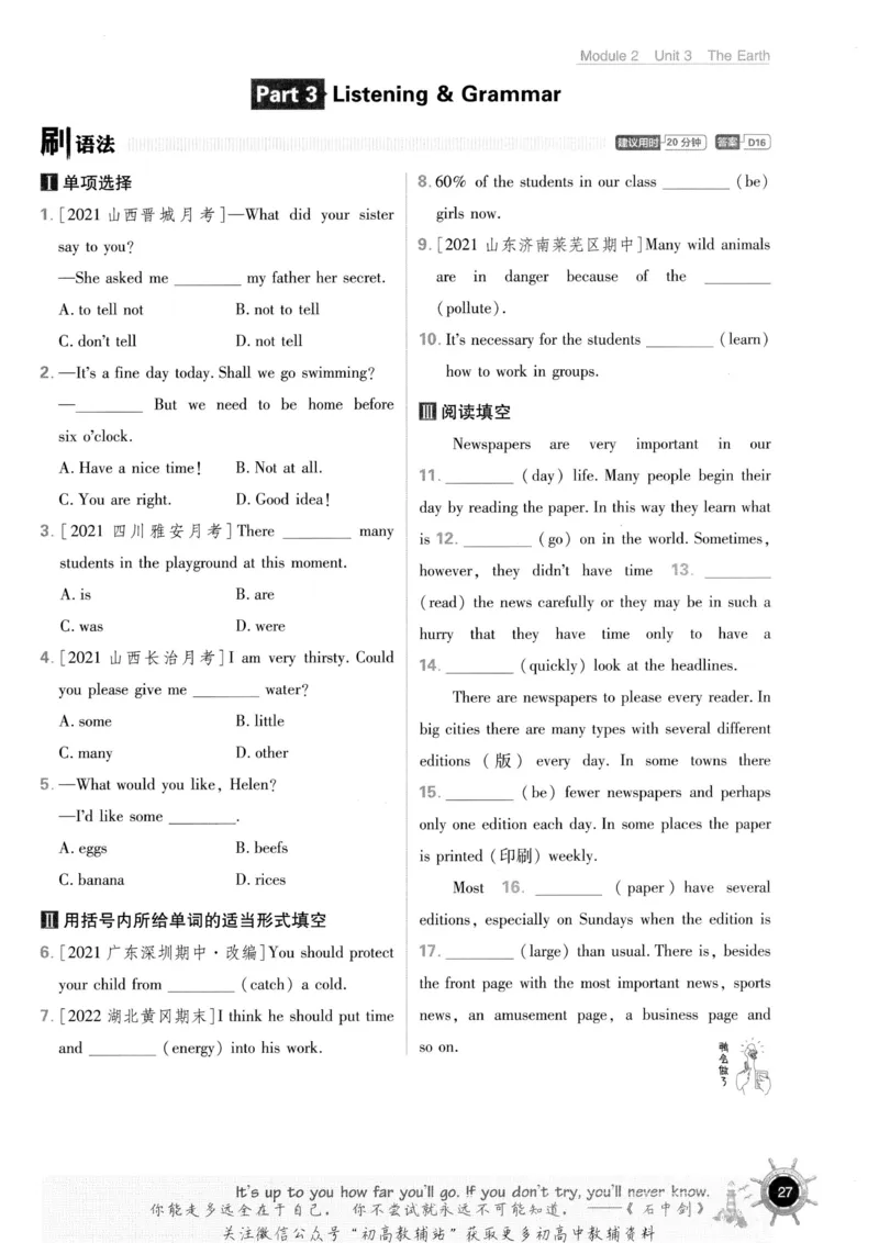 初中必刷题七年级上册英语沪教牛津版_2026沪教牛津版英语_03(1).2英语-沪教版-上下两册
