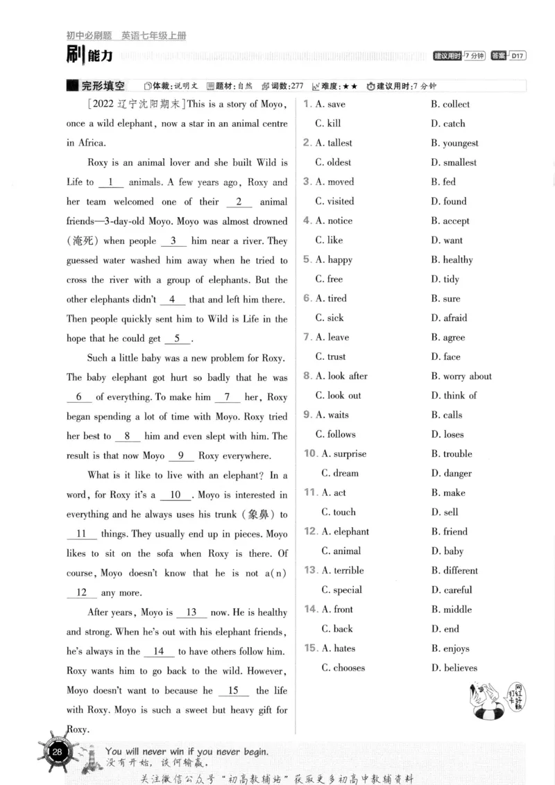 初中必刷题七年级上册英语沪教牛津版_2026沪教牛津版英语_03(1).2英语-沪教版-上下两册