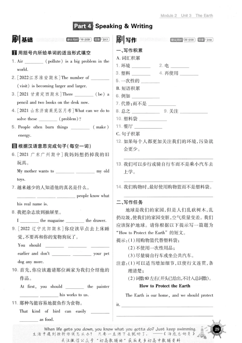 初中必刷题七年级上册英语沪教牛津版_2026沪教牛津版英语_03(1).2英语-沪教版-上下两册