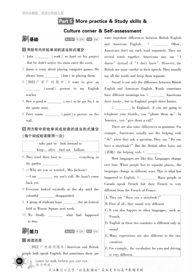 初中必刷题七年级上册英语沪教牛津版_2026沪教牛津版英语_03(1).2英语-沪教版-上下两册