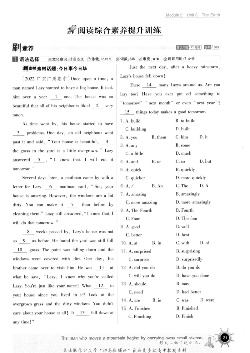 初中必刷题七年级上册英语沪教牛津版_2026沪教牛津版英语_03(1).2英语-沪教版-上下两册