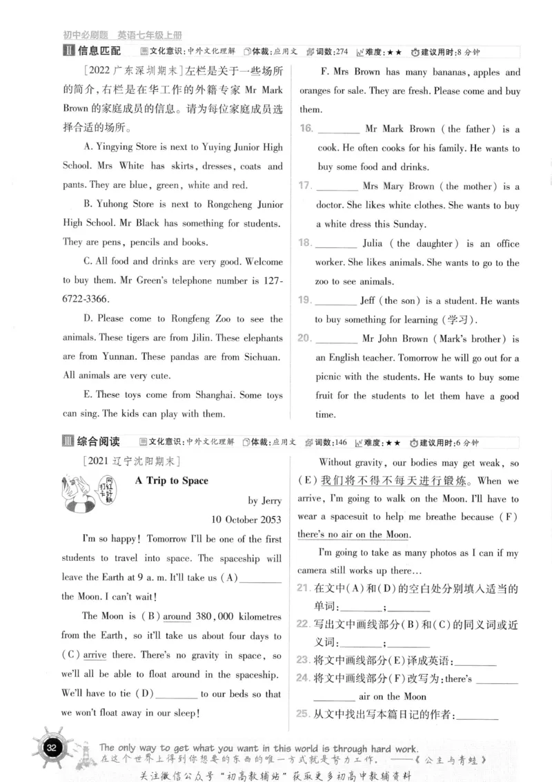 初中必刷题七年级上册英语沪教牛津版_2026沪教牛津版英语_03(1).2英语-沪教版-上下两册