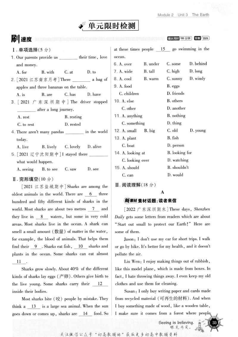 初中必刷题七年级上册英语沪教牛津版_2026沪教牛津版英语_03(1).2英语-沪教版-上下两册
