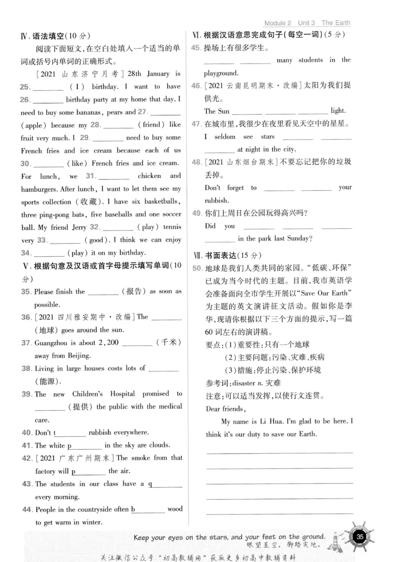 初中必刷题七年级上册英语沪教牛津版_2026沪教牛津版英语_03(1).2英语-沪教版-上下两册