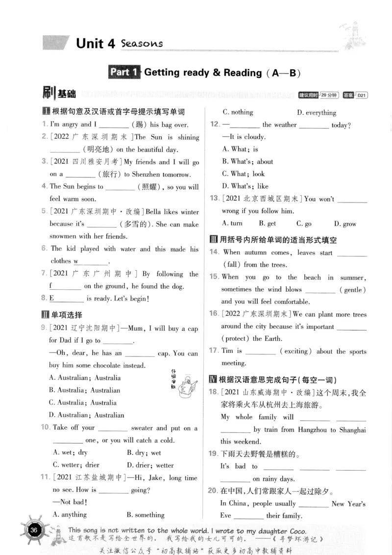 初中必刷题七年级上册英语沪教牛津版_2026沪教牛津版英语_03(1).2英语-沪教版-上下两册