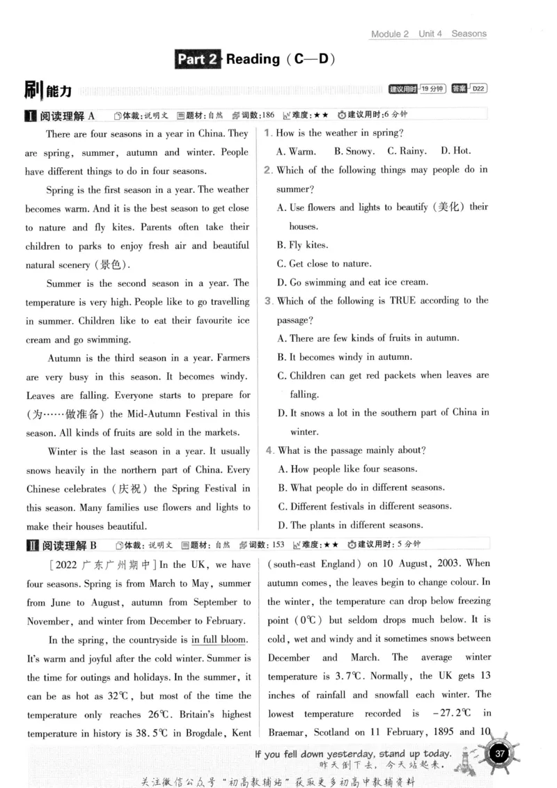 初中必刷题七年级上册英语沪教牛津版_2026沪教牛津版英语_03(1).2英语-沪教版-上下两册