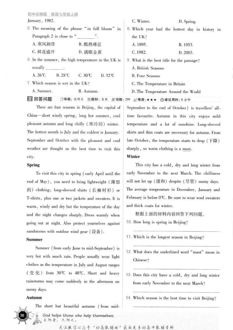 初中必刷题七年级上册英语沪教牛津版_2026沪教牛津版英语_03(1).2英语-沪教版-上下两册