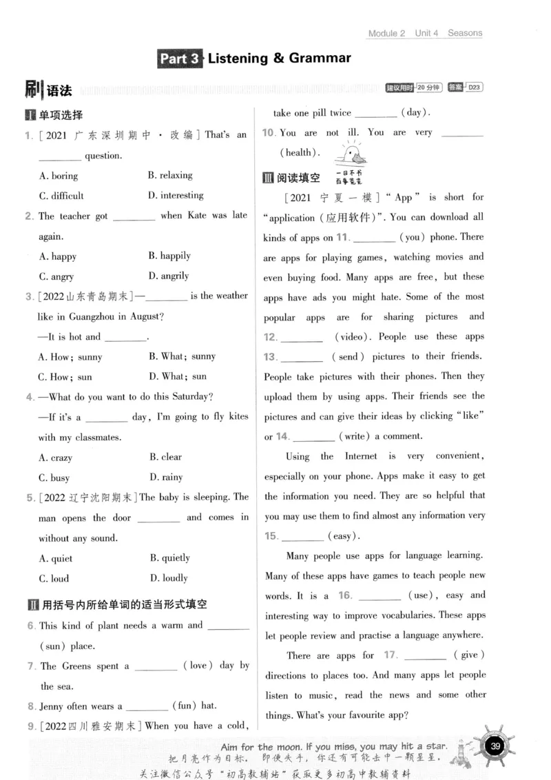 初中必刷题七年级上册英语沪教牛津版_2026沪教牛津版英语_03(1).2英语-沪教版-上下两册