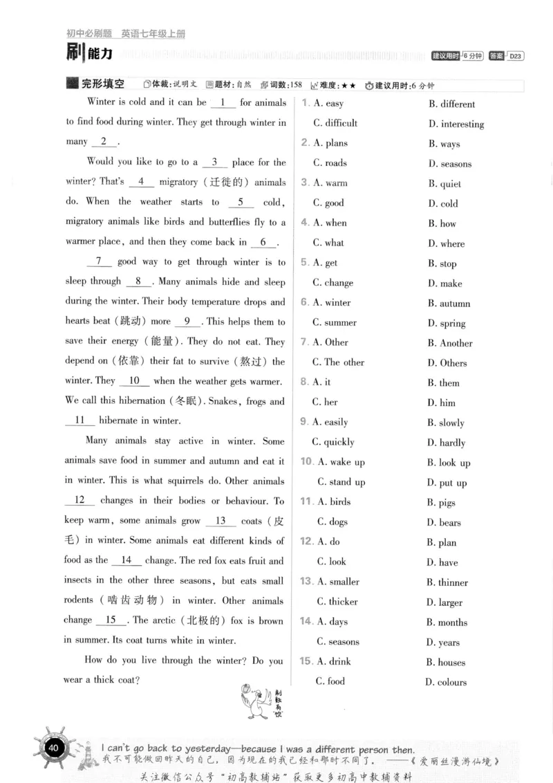 初中必刷题七年级上册英语沪教牛津版_2026沪教牛津版英语_03(1).2英语-沪教版-上下两册
