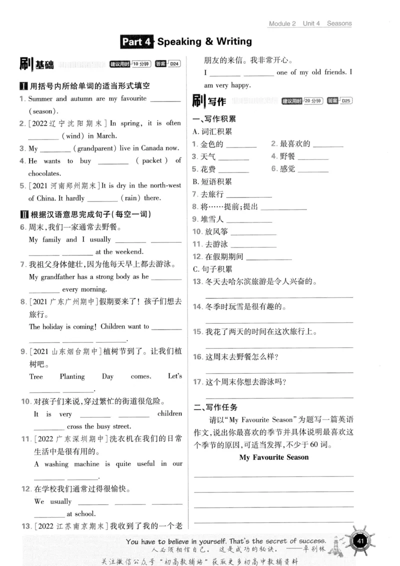 初中必刷题七年级上册英语沪教牛津版_2026沪教牛津版英语_03(1).2英语-沪教版-上下两册