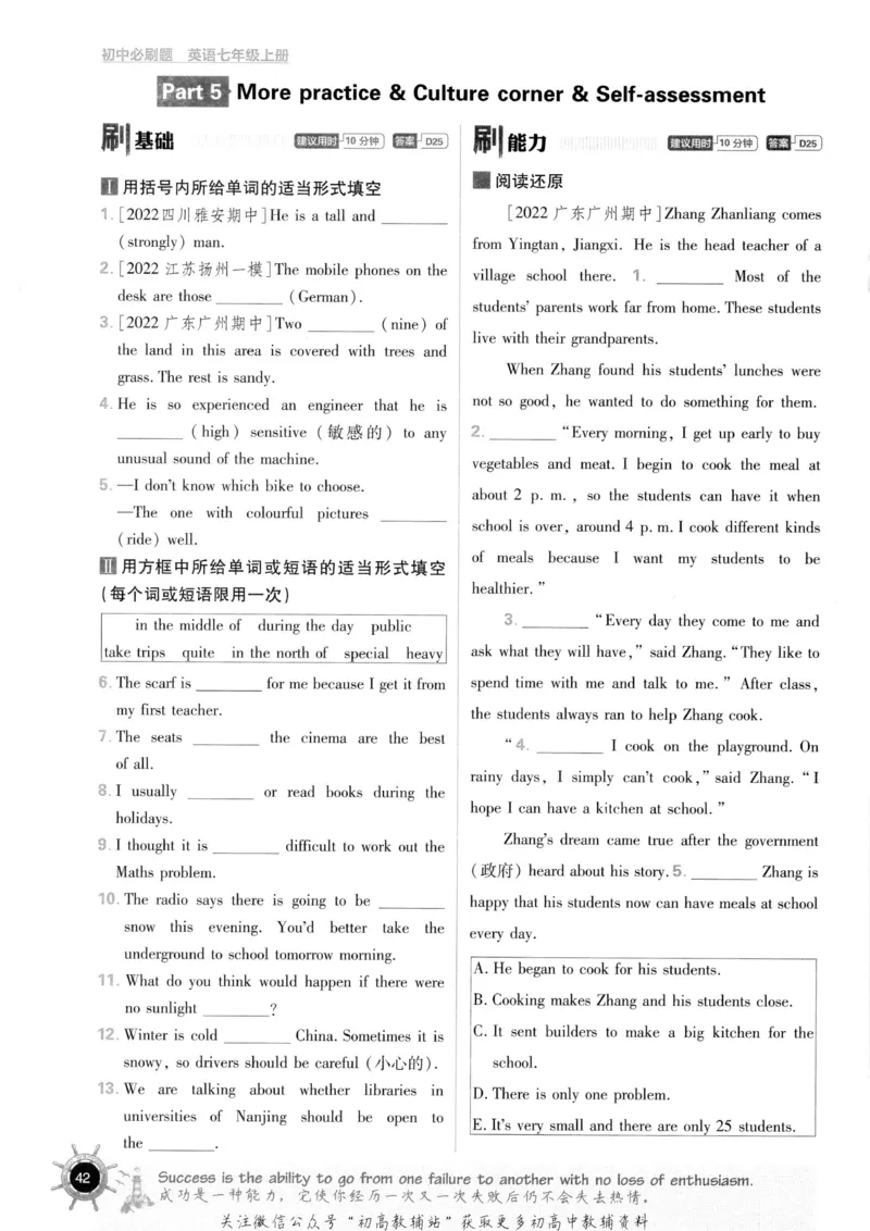 初中必刷题七年级上册英语沪教牛津版_2026沪教牛津版英语_03(1).2英语-沪教版-上下两册