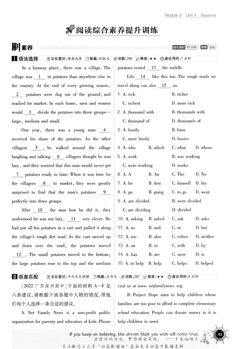 初中必刷题七年级上册英语沪教牛津版_2026沪教牛津版英语_03(1).2英语-沪教版-上下两册