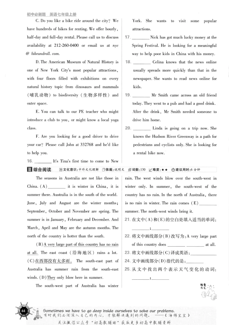 初中必刷题七年级上册英语沪教牛津版_2026沪教牛津版英语_03(1).2英语-沪教版-上下两册