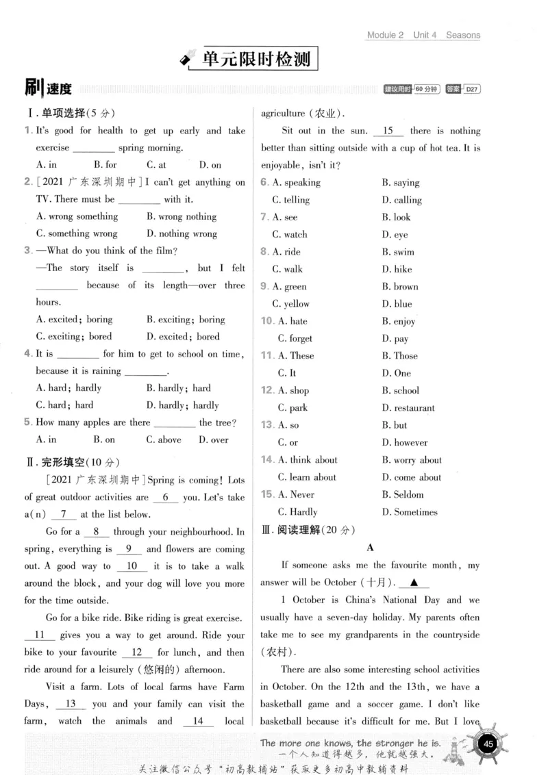 初中必刷题七年级上册英语沪教牛津版_2026沪教牛津版英语_03(1).2英语-沪教版-上下两册