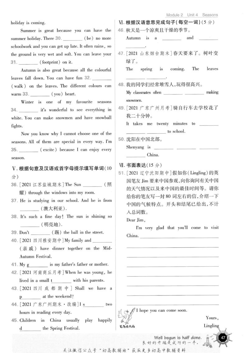 初中必刷题七年级上册英语沪教牛津版_2026沪教牛津版英语_03(1).2英语-沪教版-上下两册