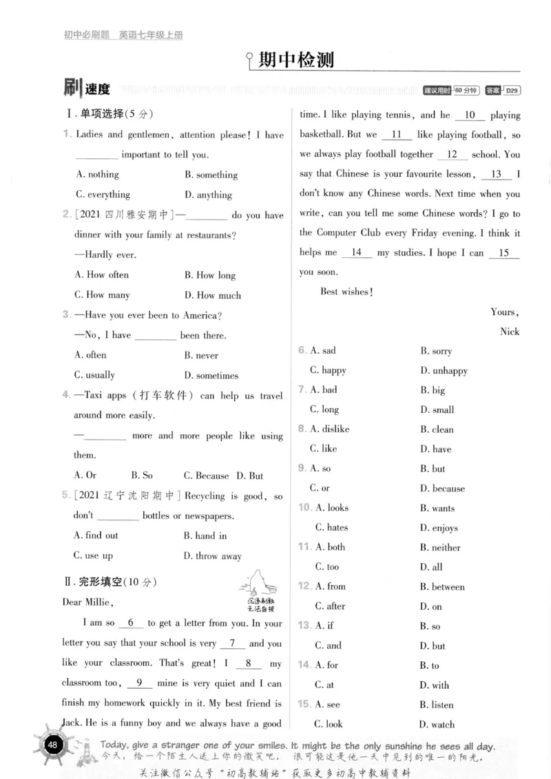 初中必刷题七年级上册英语沪教牛津版_2026沪教牛津版英语_03(1).2英语-沪教版-上下两册