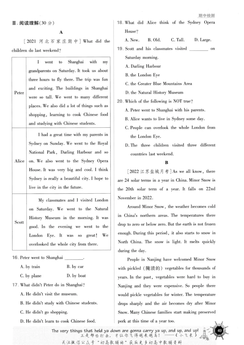 初中必刷题七年级上册英语沪教牛津版_2026沪教牛津版英语_03(1).2英语-沪教版-上下两册