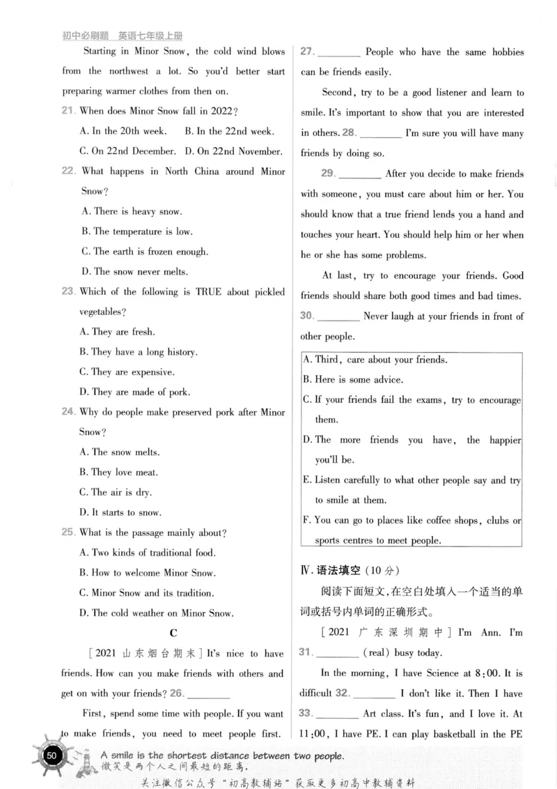 初中必刷题七年级上册英语沪教牛津版_2026沪教牛津版英语_03(1).2英语-沪教版-上下两册