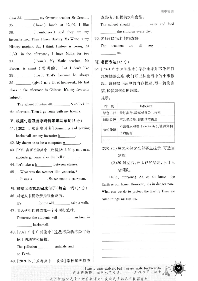 初中必刷题七年级上册英语沪教牛津版_2026沪教牛津版英语_03(1).2英语-沪教版-上下两册