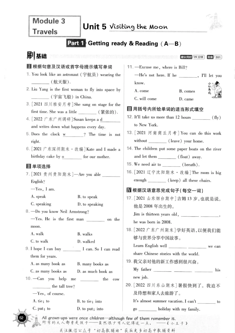 初中必刷题七年级上册英语沪教牛津版_2026沪教牛津版英语_03(1).2英语-沪教版-上下两册