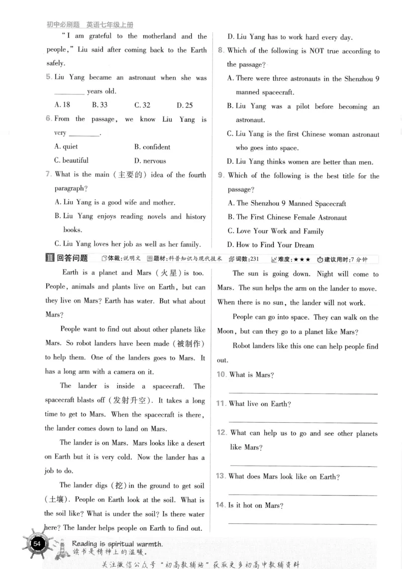 初中必刷题七年级上册英语沪教牛津版_2026沪教牛津版英语_03(1).2英语-沪教版-上下两册