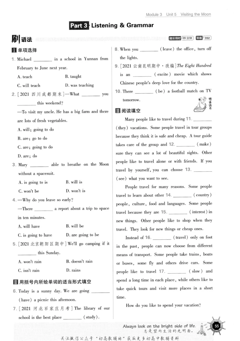 初中必刷题七年级上册英语沪教牛津版_2026沪教牛津版英语_03(1).2英语-沪教版-上下两册
