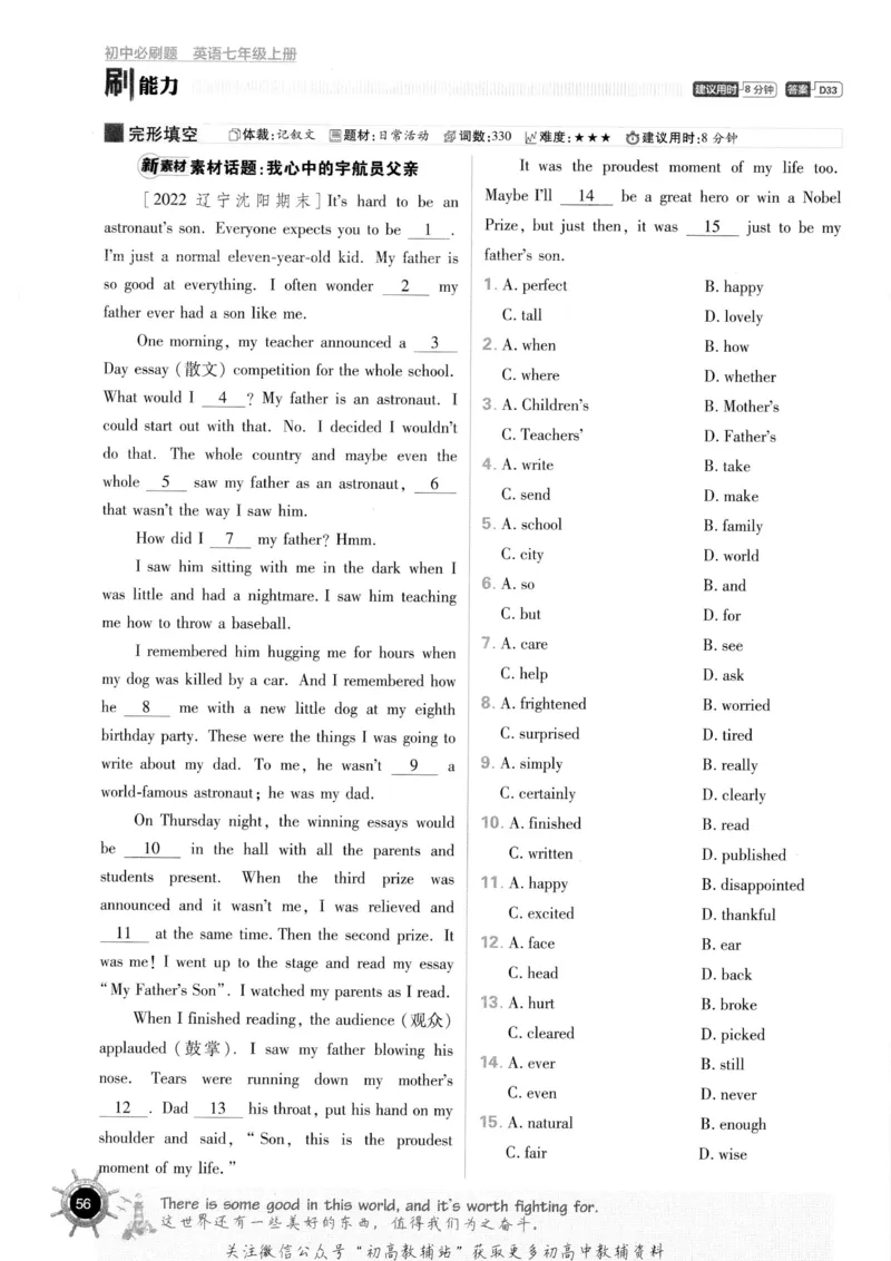 初中必刷题七年级上册英语沪教牛津版_2026沪教牛津版英语_03(1).2英语-沪教版-上下两册