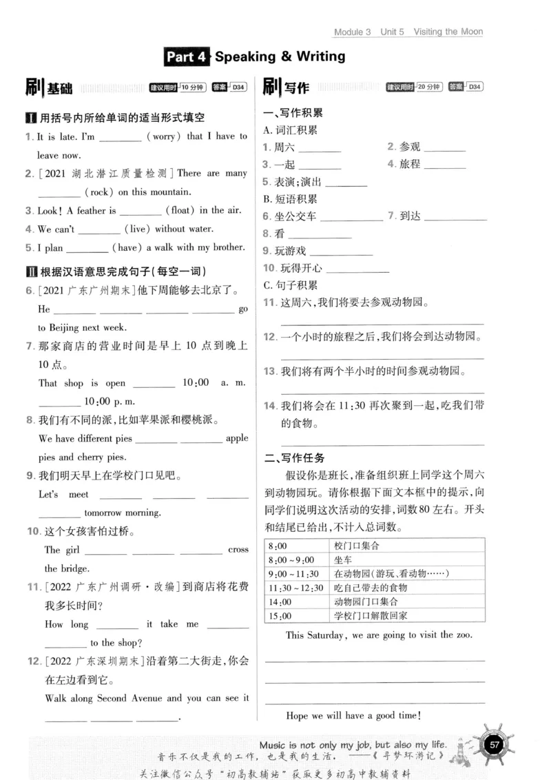 初中必刷题七年级上册英语沪教牛津版_2026沪教牛津版英语_03(1).2英语-沪教版-上下两册