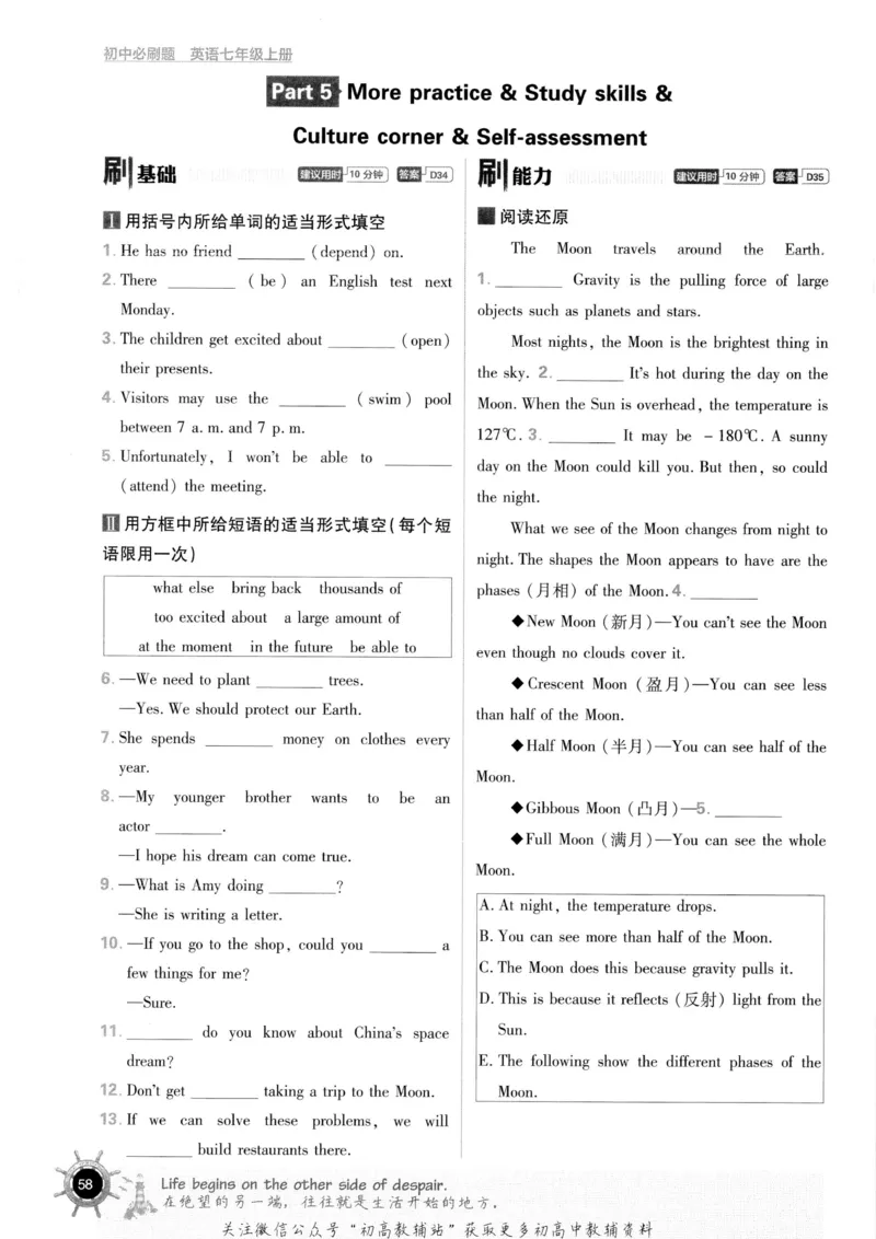 初中必刷题七年级上册英语沪教牛津版_2026沪教牛津版英语_03(1).2英语-沪教版-上下两册