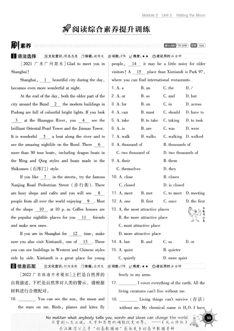 初中必刷题七年级上册英语沪教牛津版_2026沪教牛津版英语_03(1).2英语-沪教版-上下两册