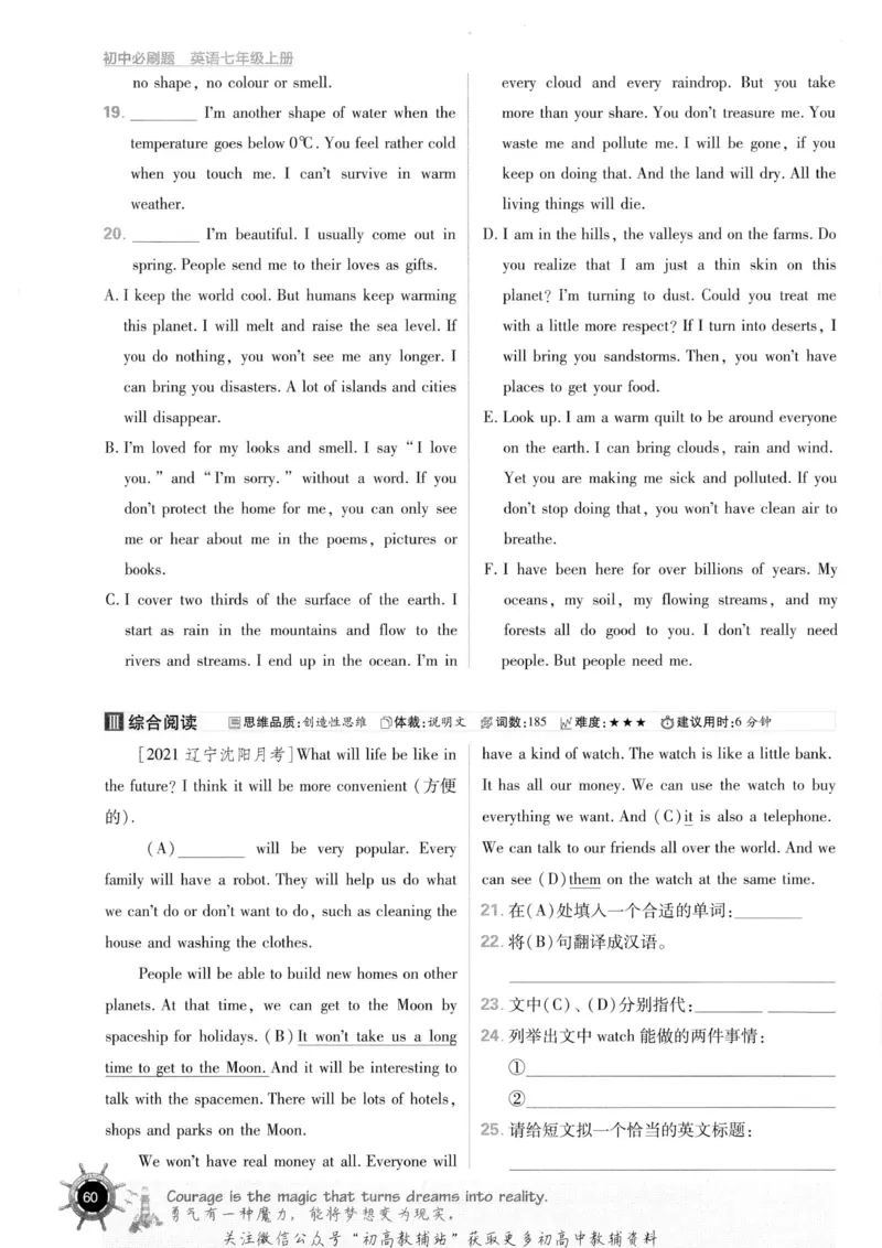 初中必刷题七年级上册英语沪教牛津版_2026沪教牛津版英语_03(1).2英语-沪教版-上下两册