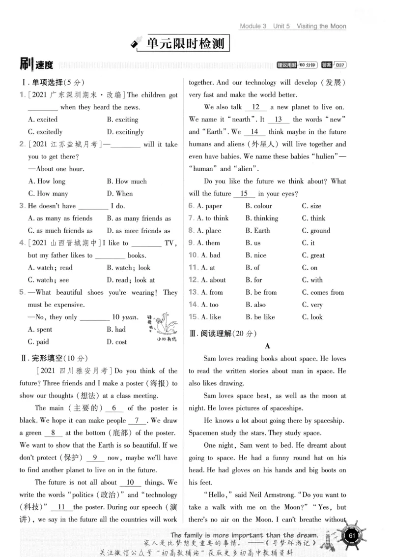 初中必刷题七年级上册英语沪教牛津版_2026沪教牛津版英语_03(1).2英语-沪教版-上下两册