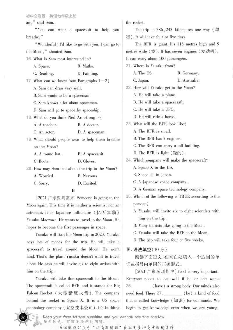 初中必刷题七年级上册英语沪教牛津版_2026沪教牛津版英语_03(1).2英语-沪教版-上下两册