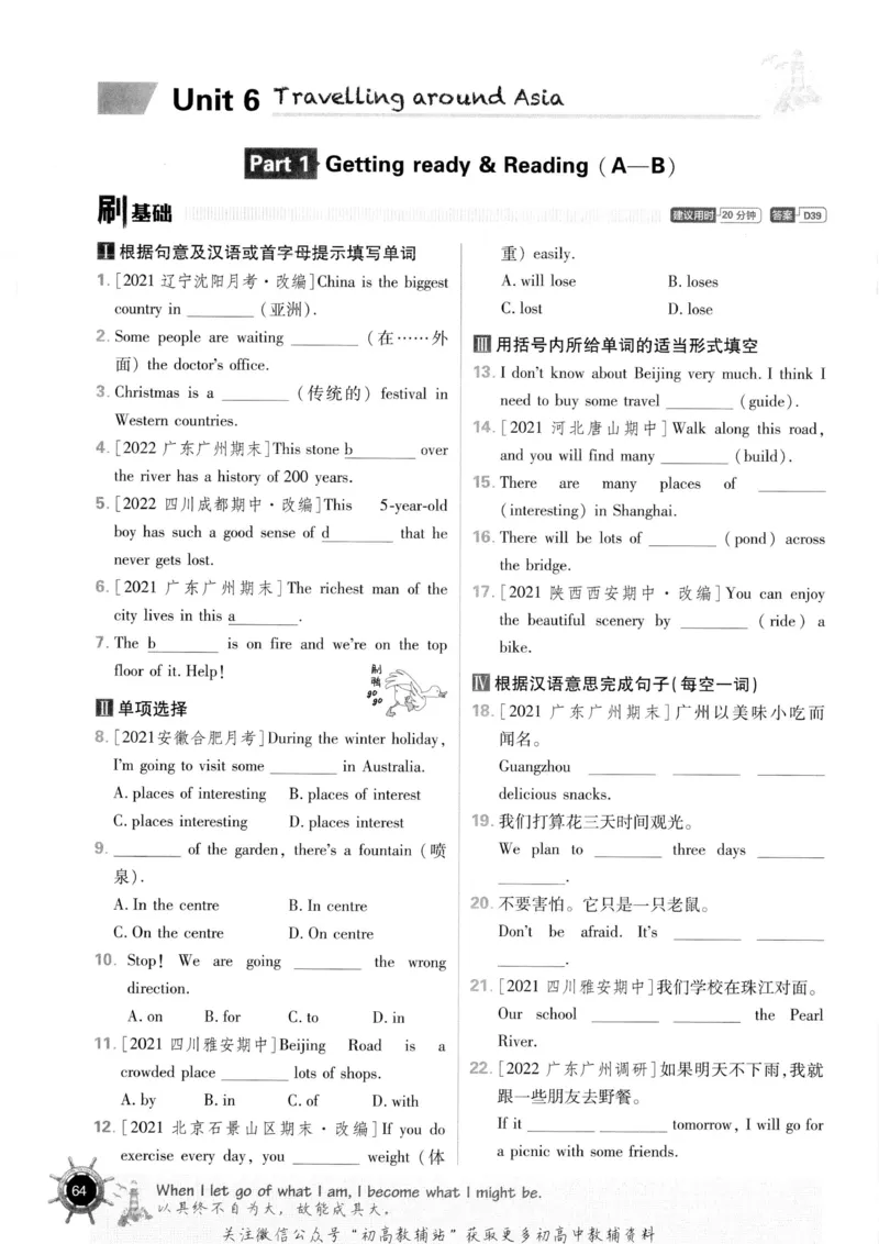 初中必刷题七年级上册英语沪教牛津版_2026沪教牛津版英语_03(1).2英语-沪教版-上下两册