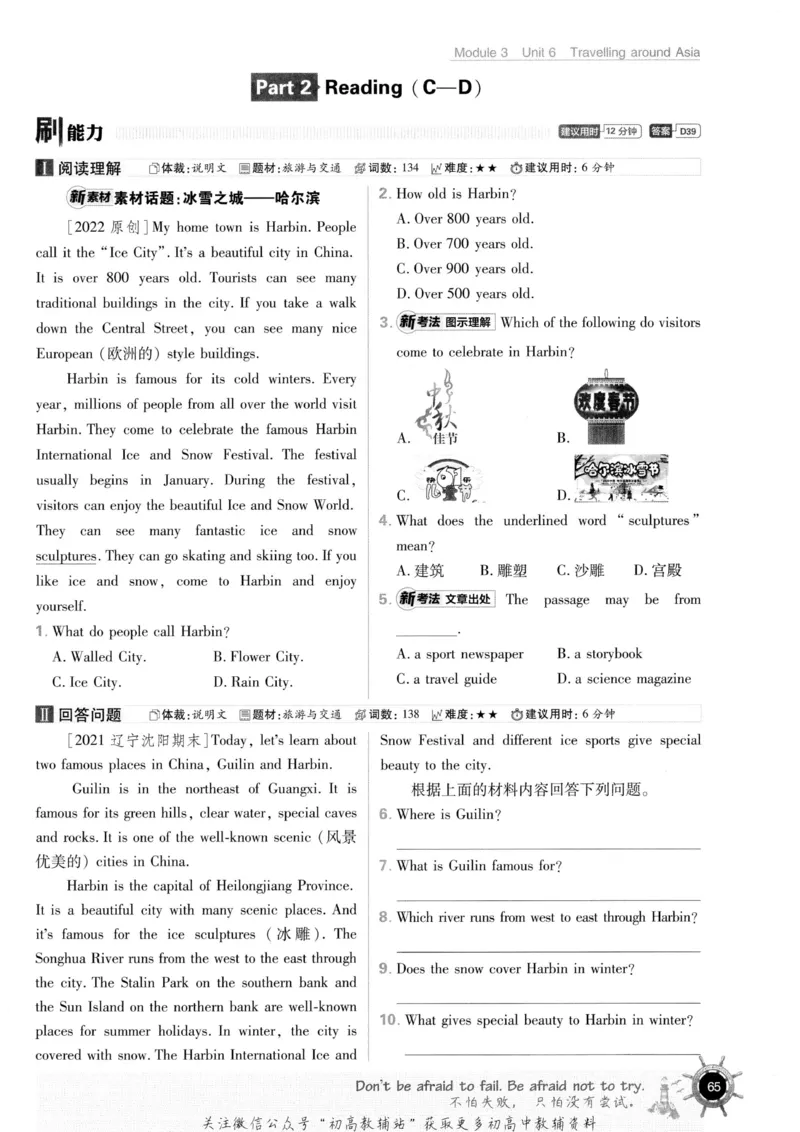 初中必刷题七年级上册英语沪教牛津版_2026沪教牛津版英语_03(1).2英语-沪教版-上下两册