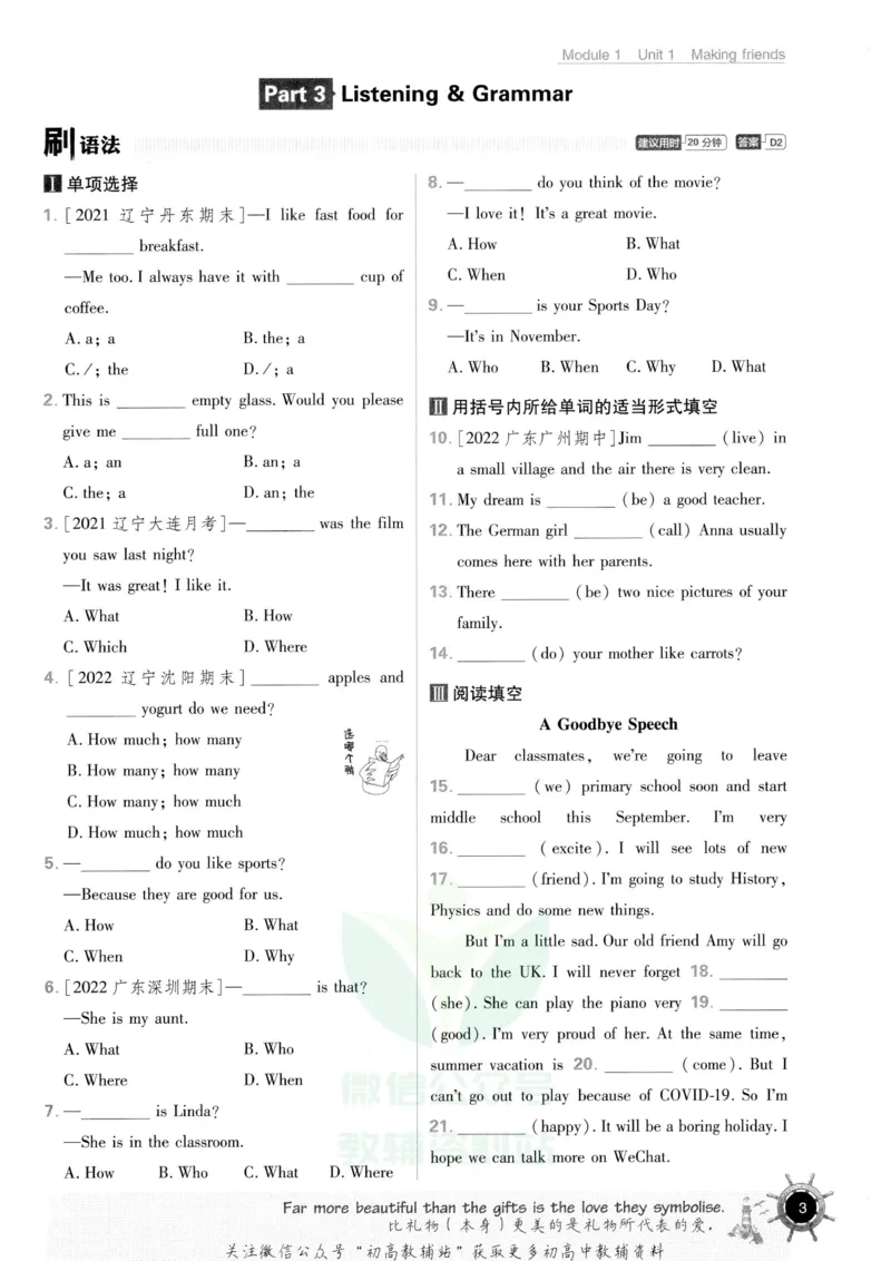 初中必刷题七年级上册英语沪教牛津版_2026沪教牛津版英语_03(1).2英语-沪教版-上下两册