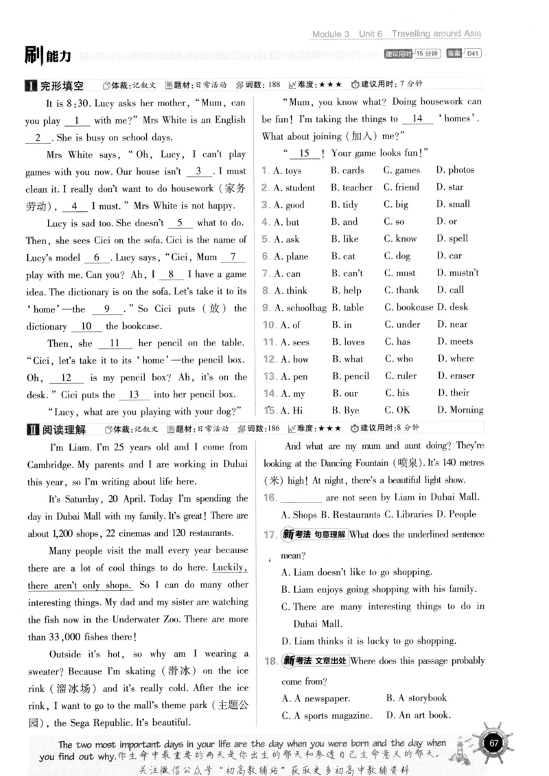 初中必刷题七年级上册英语沪教牛津版_2026沪教牛津版英语_03(1).2英语-沪教版-上下两册