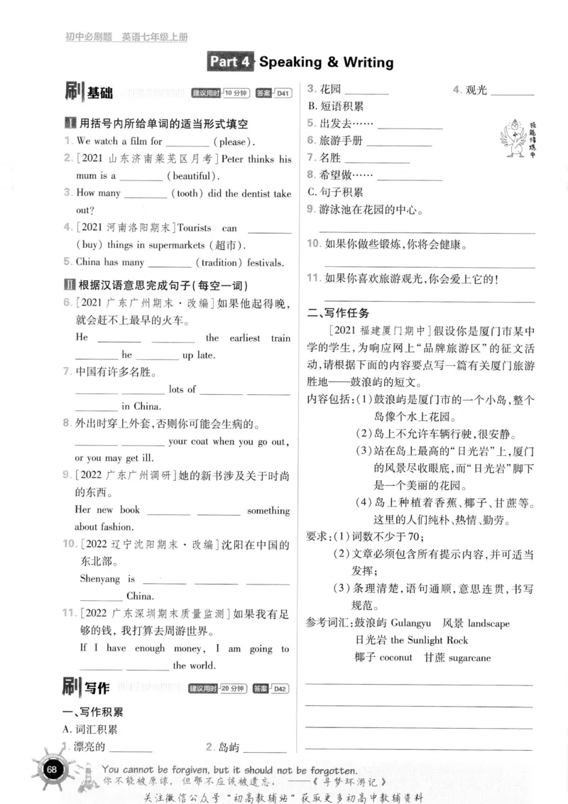 初中必刷题七年级上册英语沪教牛津版_2026沪教牛津版英语_03(1).2英语-沪教版-上下两册