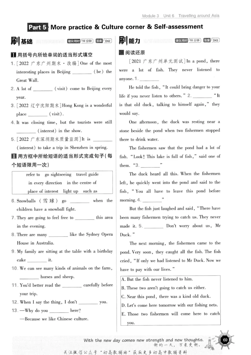 初中必刷题七年级上册英语沪教牛津版_2026沪教牛津版英语_03(1).2英语-沪教版-上下两册