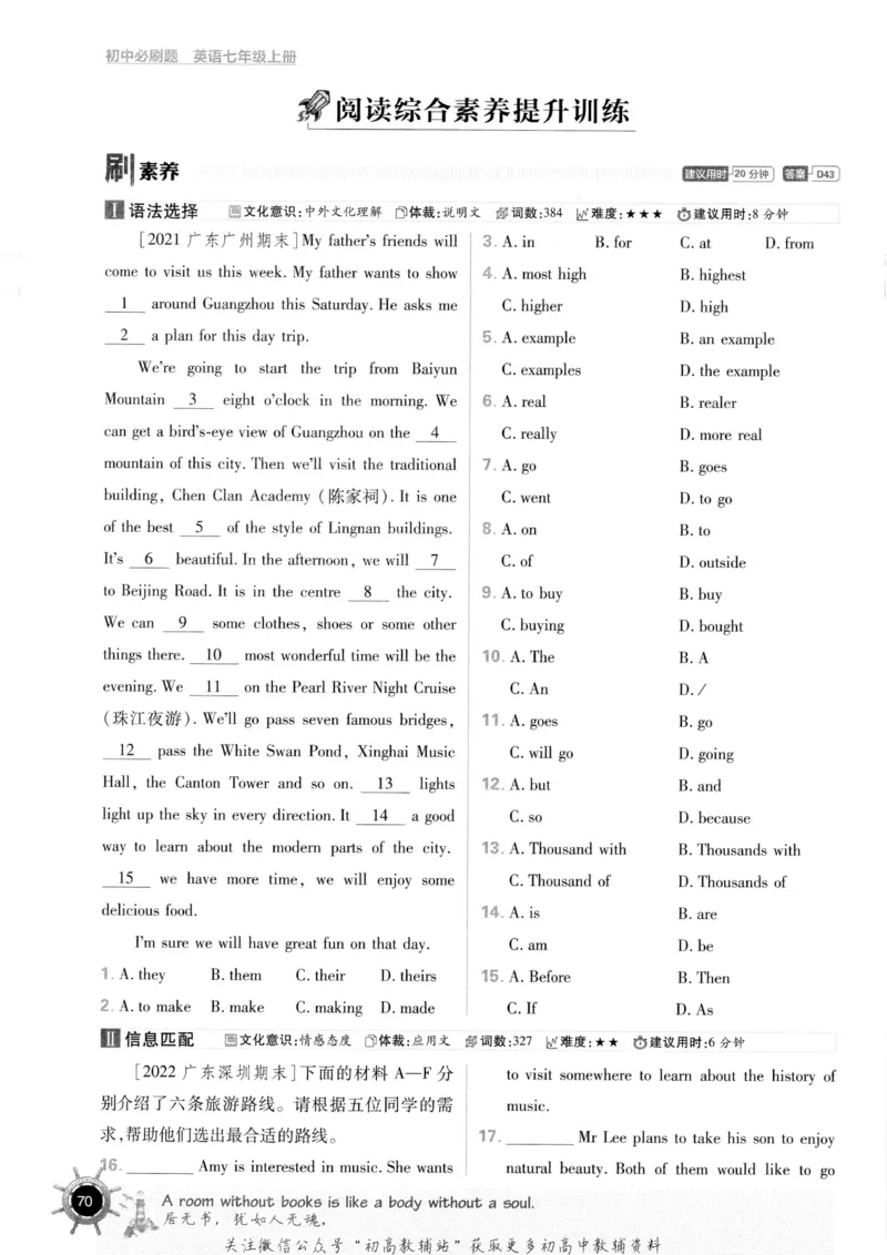 初中必刷题七年级上册英语沪教牛津版_2026沪教牛津版英语_03(1).2英语-沪教版-上下两册