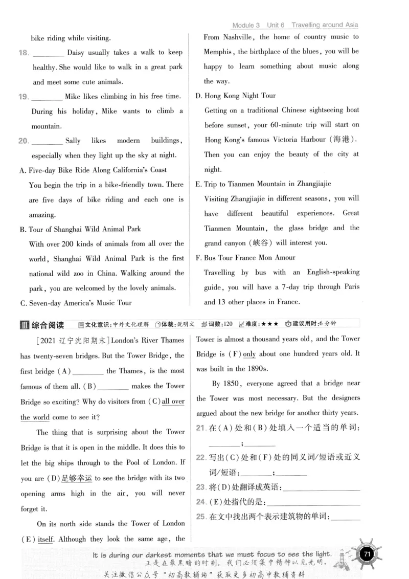 初中必刷题七年级上册英语沪教牛津版_2026沪教牛津版英语_03(1).2英语-沪教版-上下两册