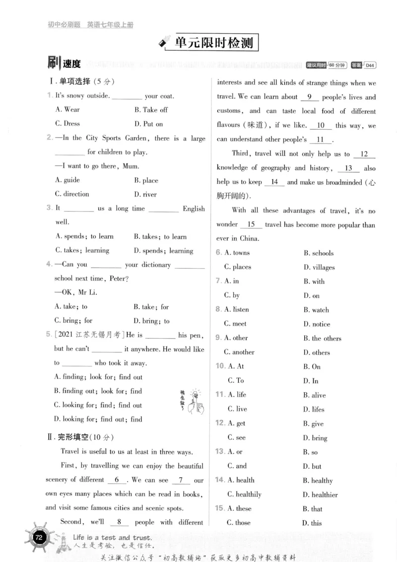 初中必刷题七年级上册英语沪教牛津版_2026沪教牛津版英语_03(1).2英语-沪教版-上下两册