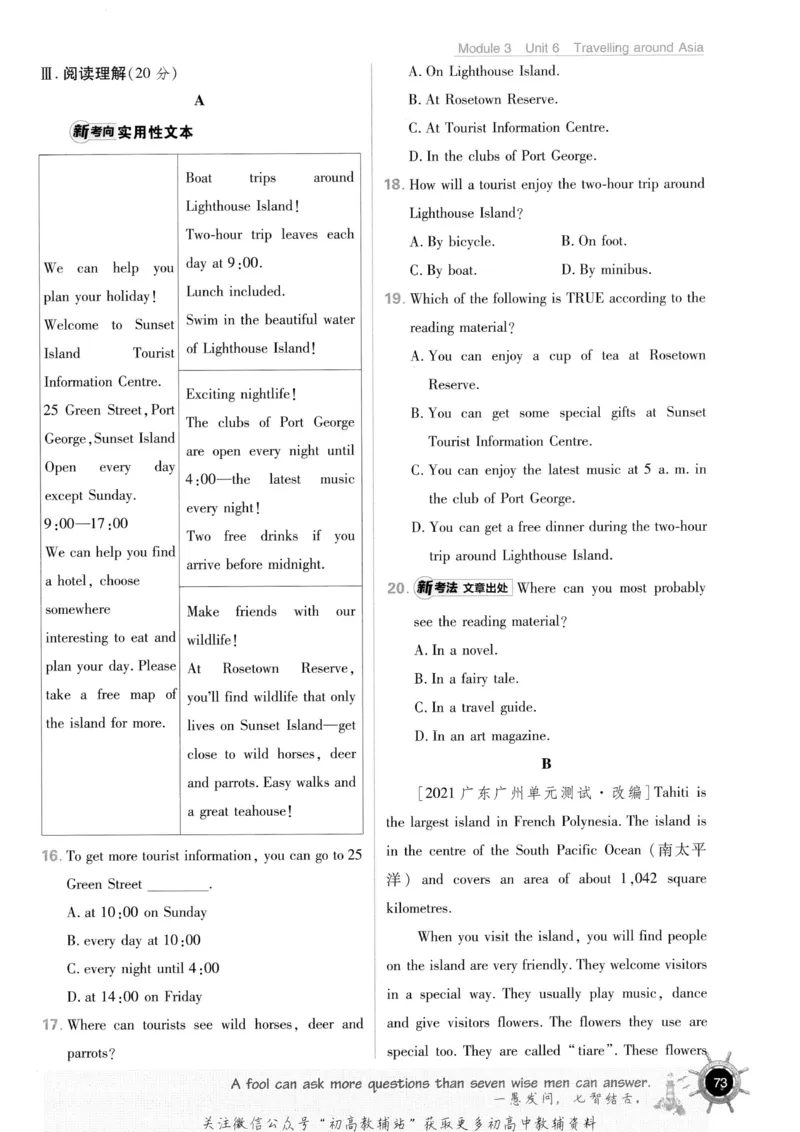 初中必刷题七年级上册英语沪教牛津版_2026沪教牛津版英语_03(1).2英语-沪教版-上下两册
