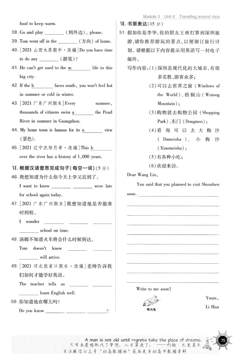 初中必刷题七年级上册英语沪教牛津版_2026沪教牛津版英语_03(1).2英语-沪教版-上下两册