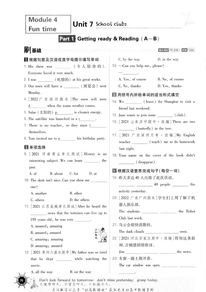 初中必刷题七年级上册英语沪教牛津版_2026沪教牛津版英语_03(1).2英语-沪教版-上下两册